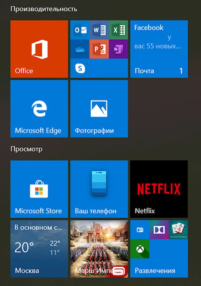 Живые плитки меню «Пуск» Windows 10