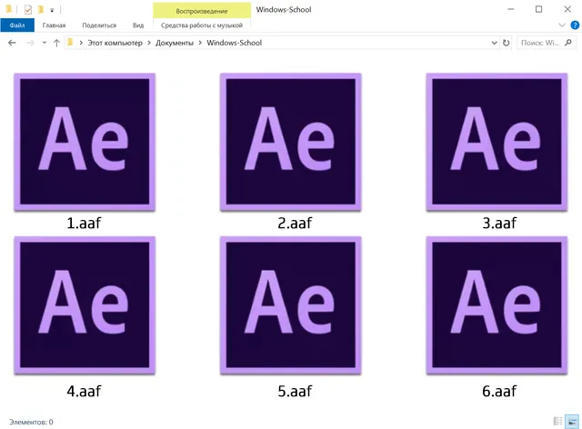 Документы формата AAF в проводнике Windows