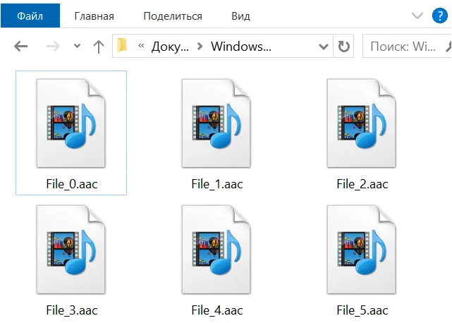 Классическое представление файлов формата AAC в проводнике Windows