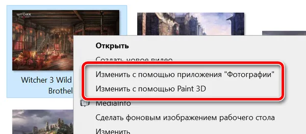 Приложения «Фотографии» и «Paint 3D» в контекстном меню