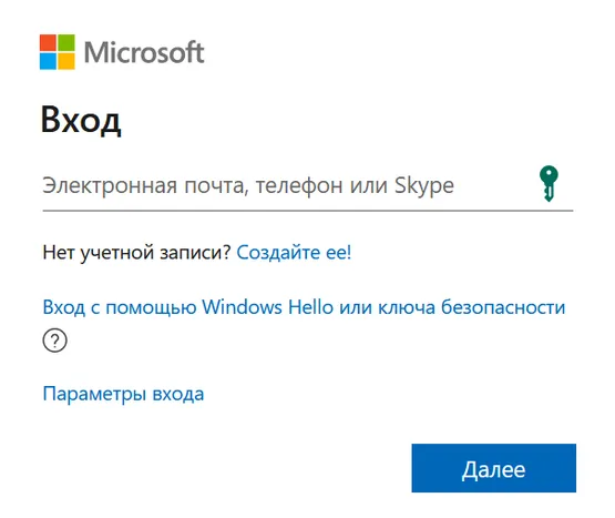 Окно авторизации пользователя Microsoft
