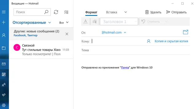 Редактор сообщений в приложении «Почта Windows»