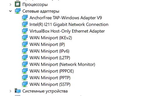 Список сетевых адаптеров системы Windows 10