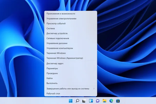 Контекстное меню для кнопки пуск в новой Windows 11