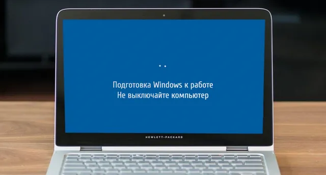 Синий экран Windows 10 с зависшей подготовкой к работе