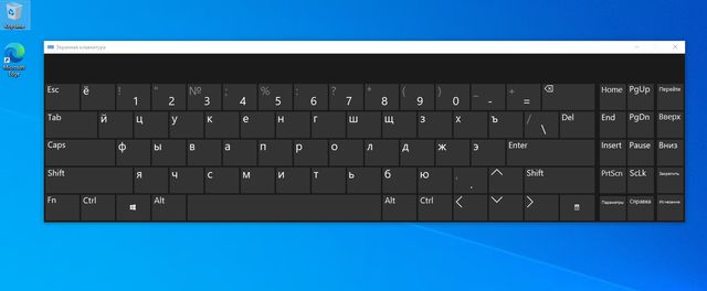 Классическая виртуальная клавиатура в системе Windows 10