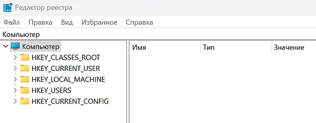 Главная страница редактора реестра в системе Windows 11