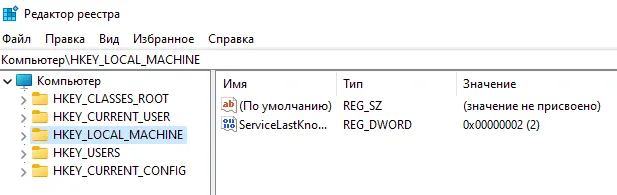 Пример кустов реестра в системе Windows 11