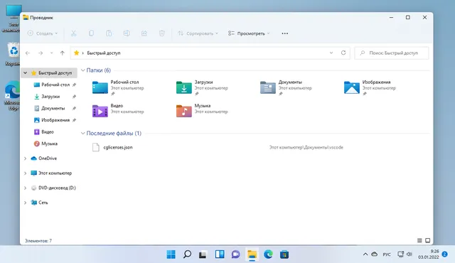 Рабочее пространство новой системы Windows 11