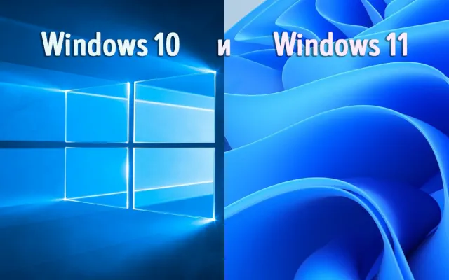 Сравнение рабочих столов в системах Windows 10 и Windows 11