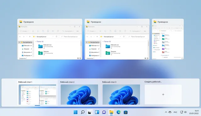 Управление рабочими столами в системе Windows 11