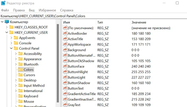 Пример работы в редакторе реестра системы Windows 11