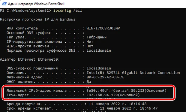 Получение IP адреса через команду в Windows PowerShell