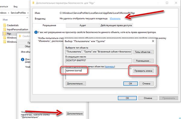 Неправильное имя пользователя или пароль windows 10 при каждом запуске