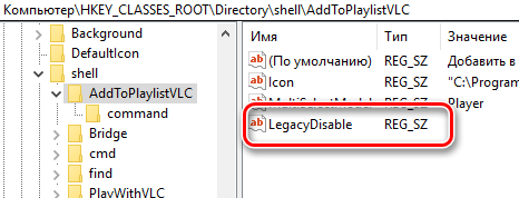 Ярлык ссылка на url directory shell cmd как удалить