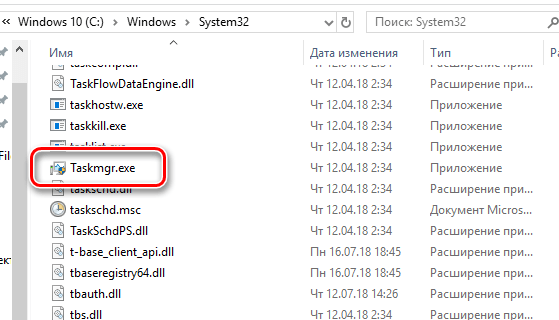 C windows system32 tasks что за папка