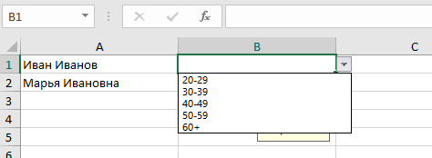 Готовый раскрывающий список в ячейке Excel