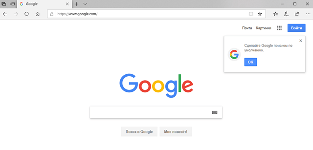 Посещение сайта Google с помощью браузера Microsoft Edge
