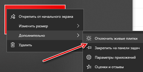 Значок параметры в меню пуск windows 10