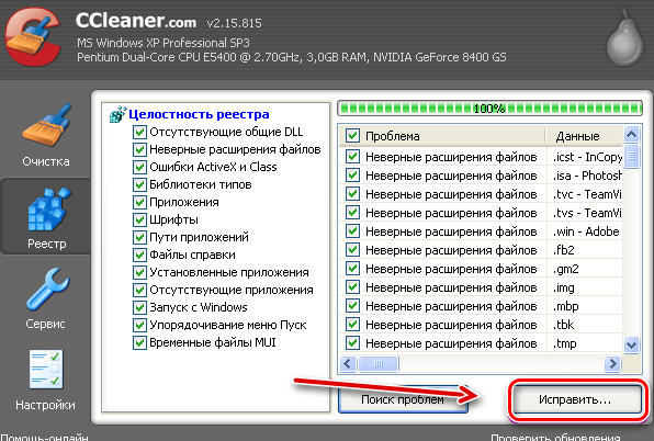 Программная очистка системы Windows бесплатным приложением CCleaner