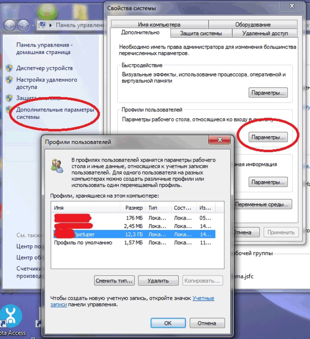 В профиле пользователя Windows хранятся параметры рабочего стола и другие данные, относящиеся к учетным записям