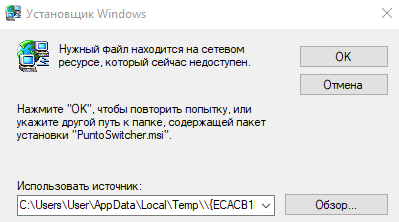 Установщик Windows восстановления программы
