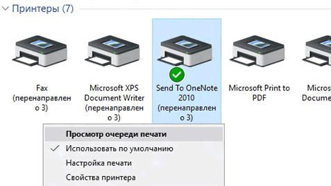 Переход к очереди печати документов в системе Windows 10