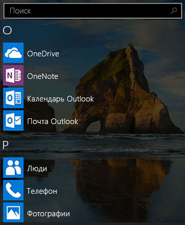 Приложения Календарь и Почта на рабочем столе Windows 10 Mobile