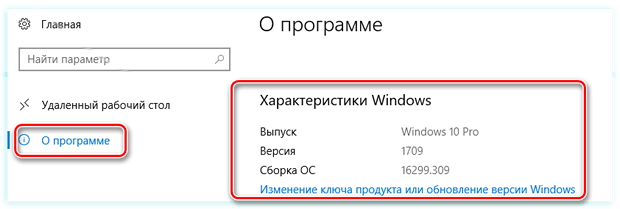 Окно проверки текущей версии системы Windows