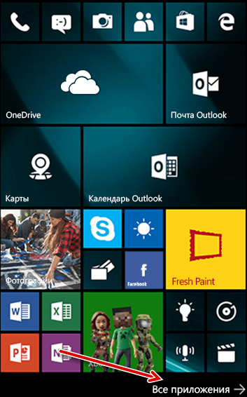 Стандартный начальный экран системы Windows Mobile