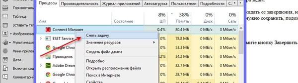 Алгоритм завершения работы программы microsoft word